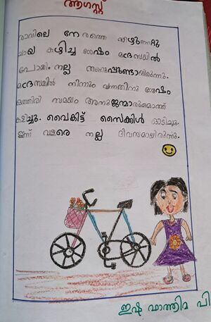 15242-WYD-KUNJ- ISHA FATHIMA P.jpeg