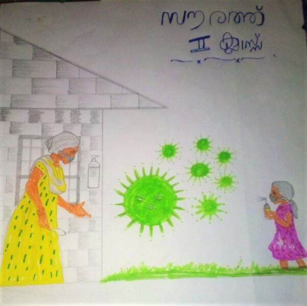 പ്രമാണം:15419 Sourath.jpeg