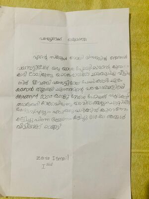 16367-KKD-KUNJ-ARA ISMAYIL.jpeg