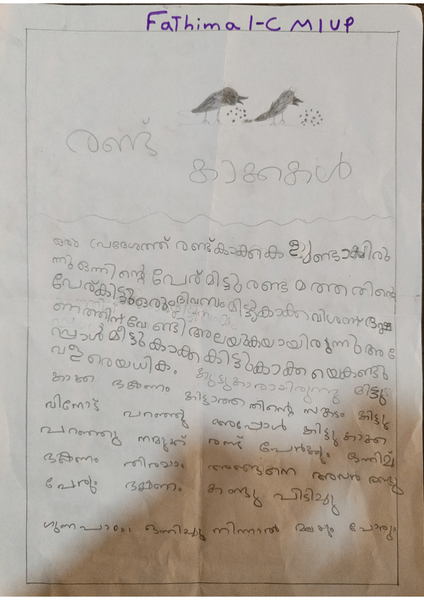 പ്രമാണം:16472-KKD-KUNJ-FATHIMA.png