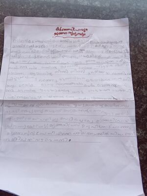 18302-MLP-KUNJ-ADHIL MUHAMMED.jpeg