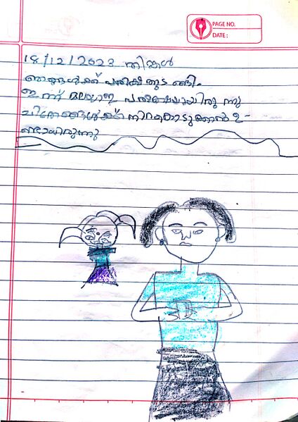 പ്രമാണം:1867-MLP-KUNJ-DAKSHA SURESH.jpg