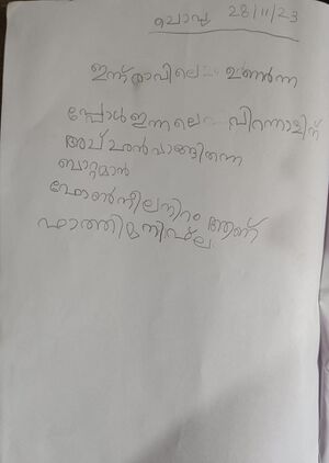 19310-MLP-KUNJ-FATHIMA NIFLA.jpg