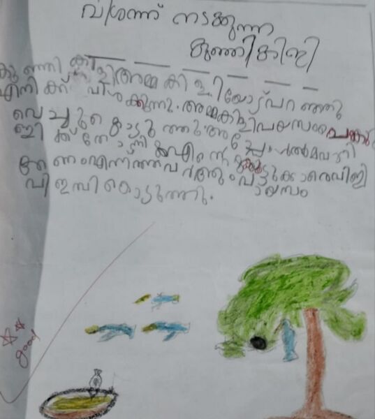 പ്രമാണം:19328-MLP-KUNJ-MUHAMMED SHAYAN.jpg