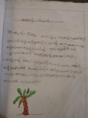 19370-MLP-KUNJ-FATHIMA SANIYYA.jpg