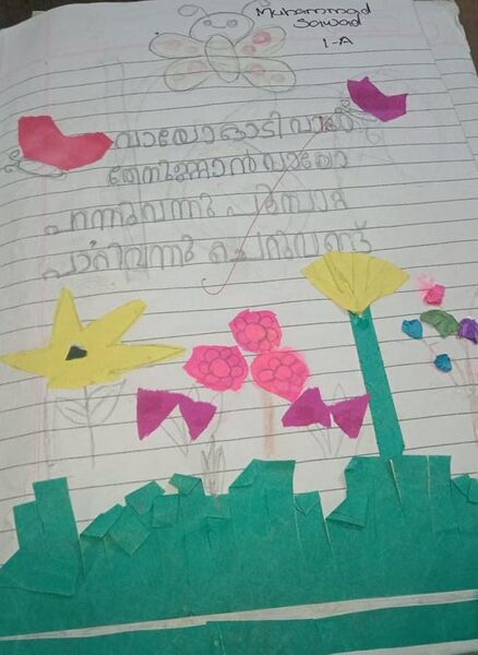 പ്രമാണം:19808-MLP-KUNJ-MUHAMMED SAWAD.jpeg