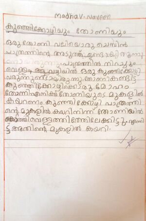 19873-MLP-KUNJ-MADHAV NAVEEN.jpg