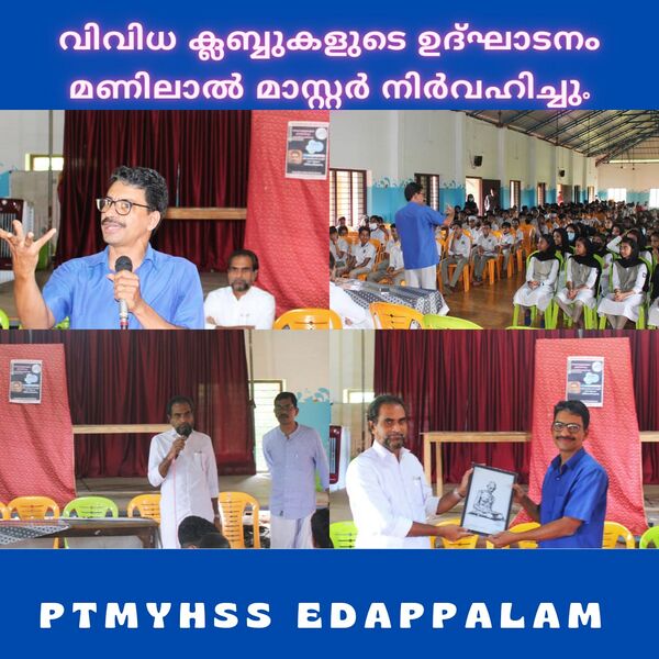 പ്രമാണം:20014-club inauguration.jpg