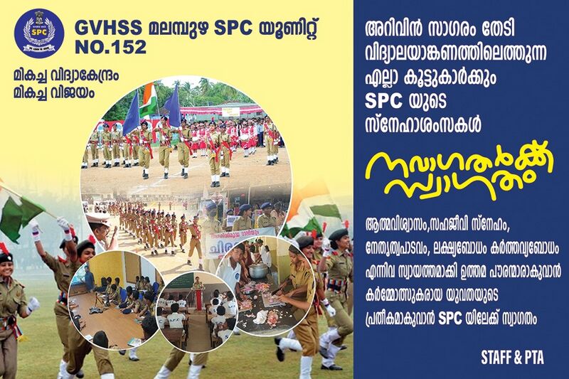 പ്രമാണം:21068 PRAVESHANOLSAVAM 1.jpg