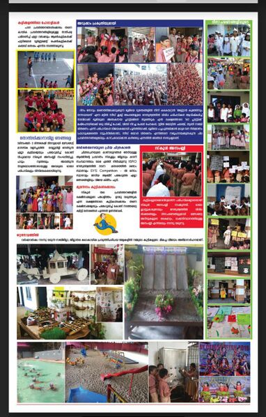 പ്രമാണം:21272newspaper 2.jpeg