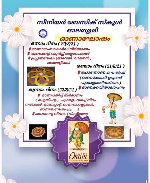 പ്രമാണം:21361onam22.jpeg