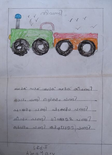 പ്രമാണം:21443-PKD-KUNJ-AMAYA V.jpg