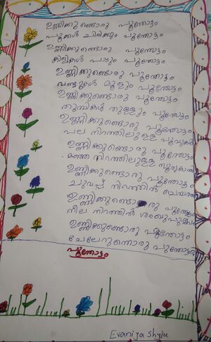 22428-TSR-KUNJ-Ivaniya Shyju.jpeg