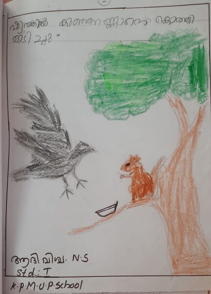 പ്രമാണം:23441-TSR-KUNJ-AADHIVISWAM NEW.jpeg