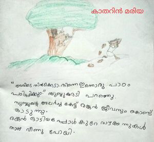 25402-EKM-KUNJ-CATHERINE MARIYA ANSON.jpg