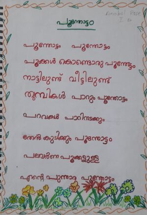 26238-EKM-KUNJ-ANABEL ROSE.jpg