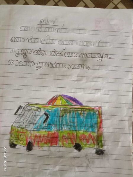 പ്രമാണം:29329-IDK-KUNJ-KASINATH BINU .rotated.jpg