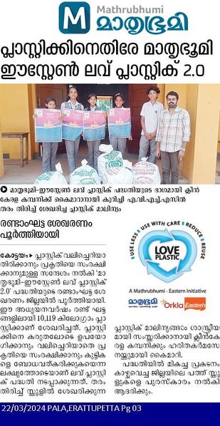 പ്രമാണം:33022 AVHSS22.jpg