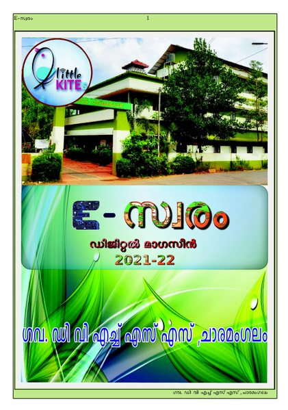പ്രമാണം:34013lk coverpage3.png