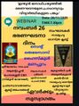 01:01, 25 ജനുവരി 2022-ലെ പതിപ്പിന്റെ ലഘുചിത്രം