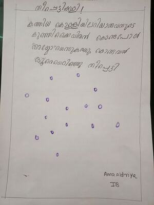 34319-ALP-KUNJ-ANNA ALDRIYA.jpg