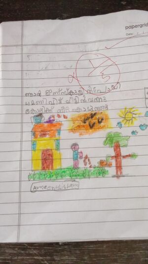 34343 ALP KUNJ AMEENA LISALAM.jpg