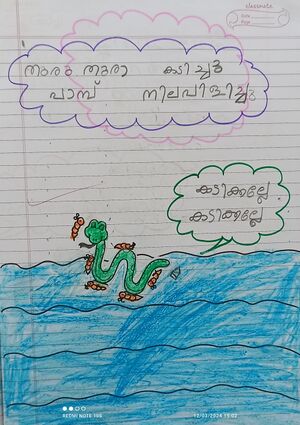 35312-ALP-KUNJ-Salmanul Fariz.jpg