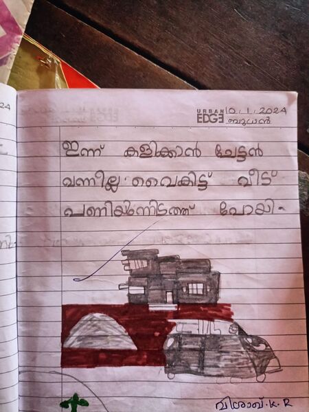 പ്രമാണം:37420-PTA-KUNJ-VISHAKH KR.jpeg