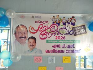 38410 praveshanothsavam-2026.jpg