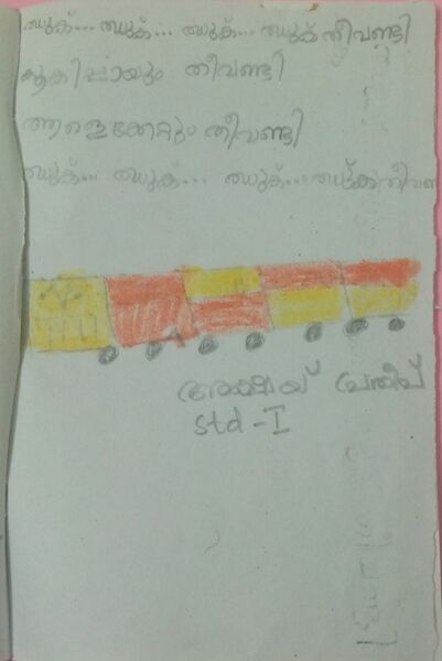 പ്രമാണം:39241-KLM-KUNJ-AKSHAY PRADEEP.jpg