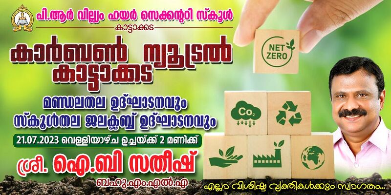 പ്രമാണം:44018 cnk .1.jpg