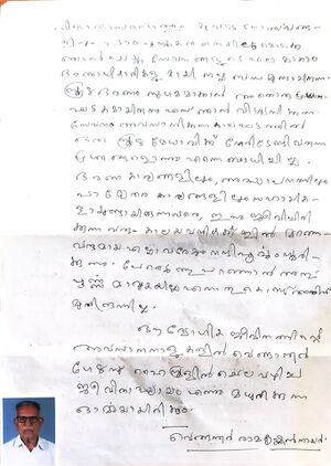 44049 ramakrihnansir1.jpg