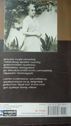 44055 bioIndira.jpeg