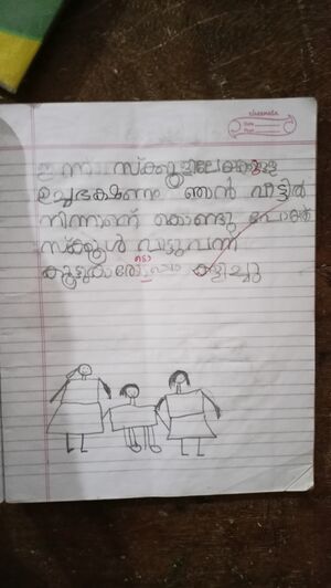 48227-MLP-KUNJ-DIYA KRISHNA P K.resized.jpg