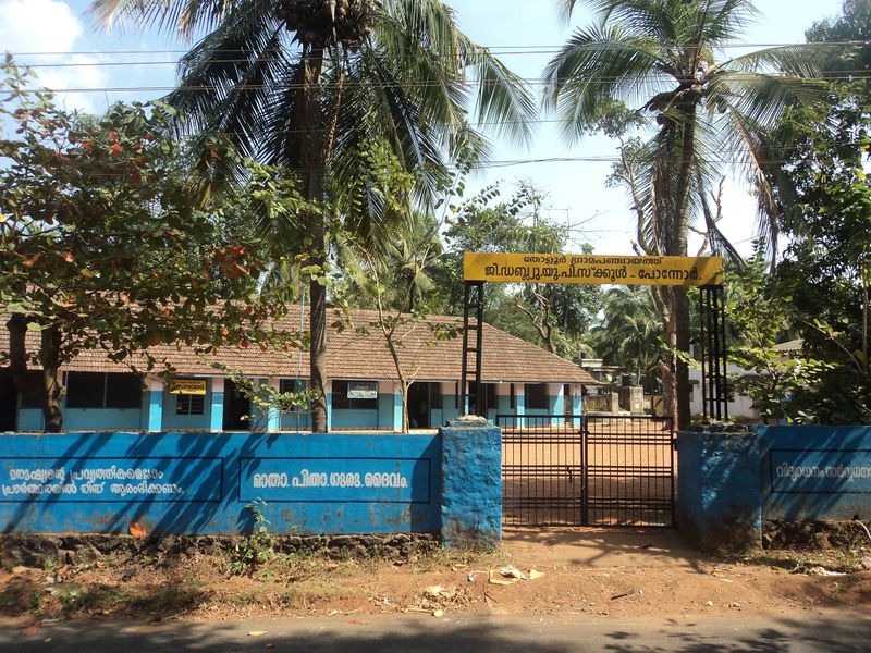 പ്രമാണം:GWUPS PHOTO.jpg