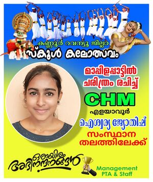 Jilla kalolsavam chmhss Mappilapatt first.jpg