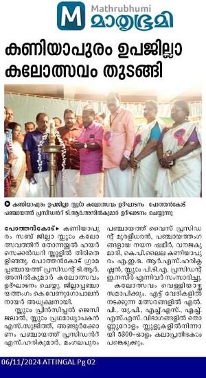 Kalolsavam news.jpg