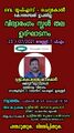 14:45, 26 ജനുവരി 2022-ലെ പതിപ്പിന്റെ ലഘുചിത്രം