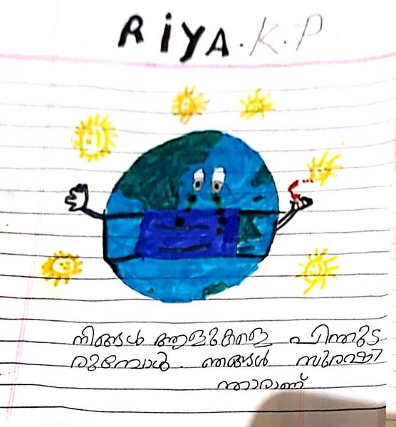പ്രമാണം:RIYA.jpg