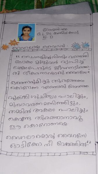 പ്രമാണം:SREYAS M.jpg