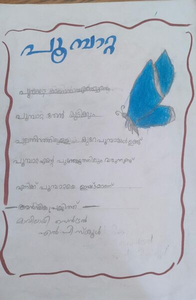 പ്രമാണം:13201-KNR-KUNJ-ANSIKA PRAJITH.jpeg