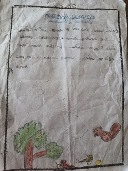 പ്രമാണം:13784-KNR-KUNJ-SAFA A.jpg