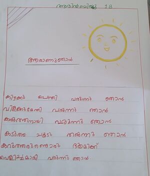 15002-WYD-KUNJ-ADHIL BIJU.jpeg.jpeg