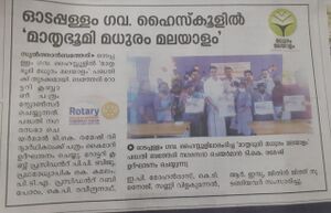 15054 maduram malayalam.jpg