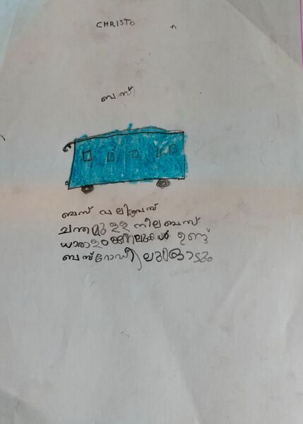 പ്രമാണം:15056-WYD-KUNJ-CHRISTO JIJO.jpeg