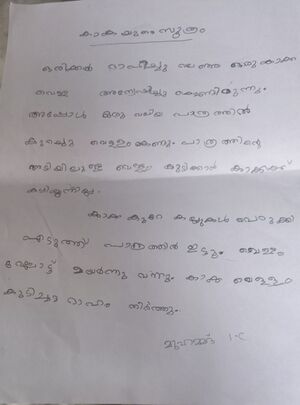 16462-KKD-KUNJ-MUHAMMED KP.jpg