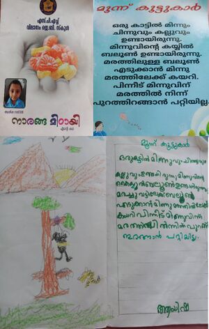 16838 kkd EnteKatha ClassLibraryil Ayisha 1A.jpeg