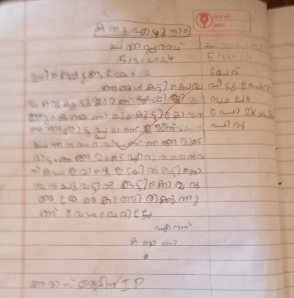 പ്രമാണം:18624-MLP-KUNJ -AMAS AMEEN .jpg