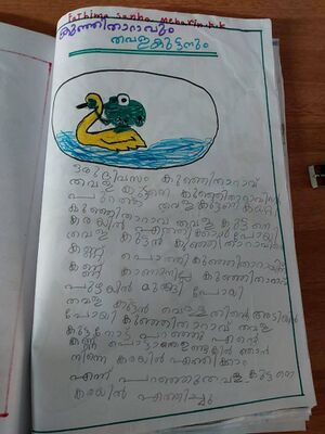 18738-MLP-KUNJ-FATHIMA SANHA MEHRIN.jpeg