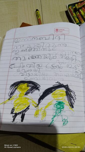 പ്രമാണം:19219-MLP-KUNJ-MUHAMMED RISAN.jpg